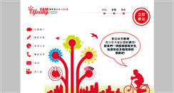 Desktop Screenshot of emya.emsd.gov.hk