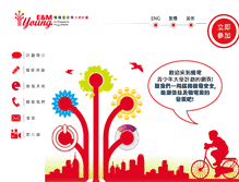 Tablet Screenshot of emya.emsd.gov.hk